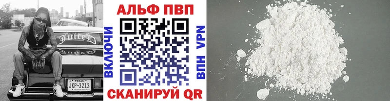 APVP кристаллы  Тихвин 