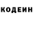 Кодеин напиток Lean (лин) 8462