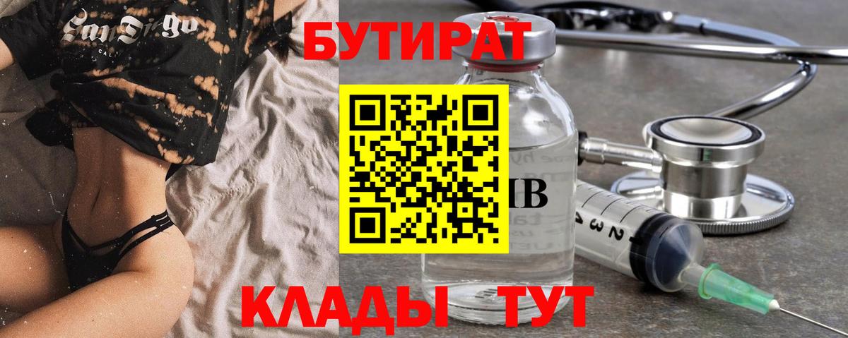 Тихвин  БУТИРАТ оксана  Вход с VPN 