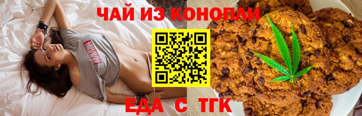 Тихвин  Cannafood марихуана  Вход с VPN 