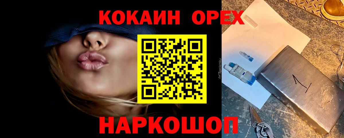 Тихвин  Кокаин  КОКАИН 99%  Вход с VPN  Кокаин Эквадор 