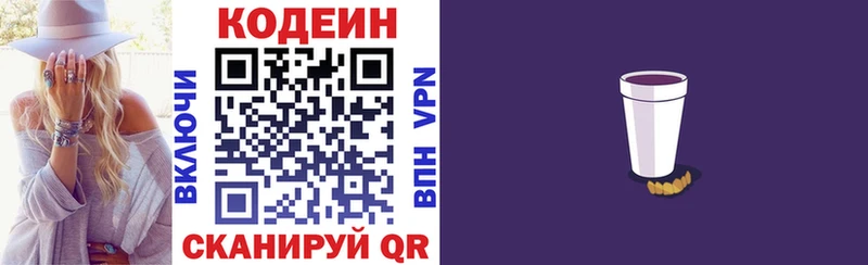 Кодеиновый сироп Lean напиток Lean (лин)  Тихвин 