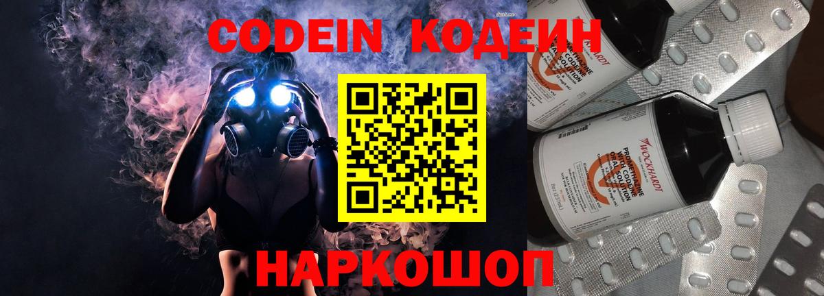Кодеин напиток Lean (лин)  Кодеиновый сироп Lean напиток Lean (лин)  Тихвин  Вход с VPN 