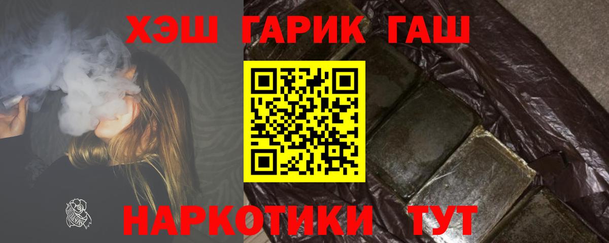 Тихвин  ГАШ  Вход с VPN  ГАШИШ VHQ  ГАШ Ice-O-Lator 