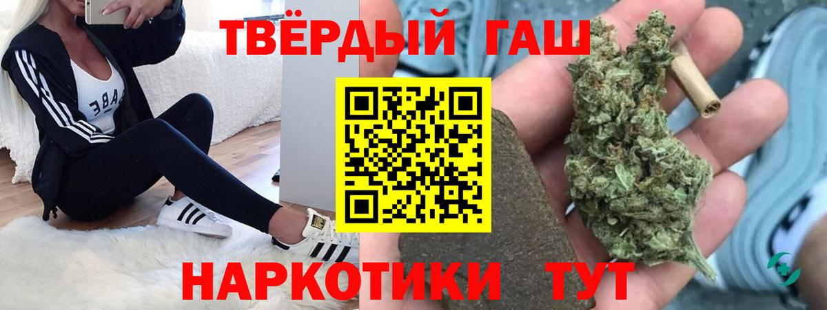 ГАШИШ 40% ТГК Тихвин