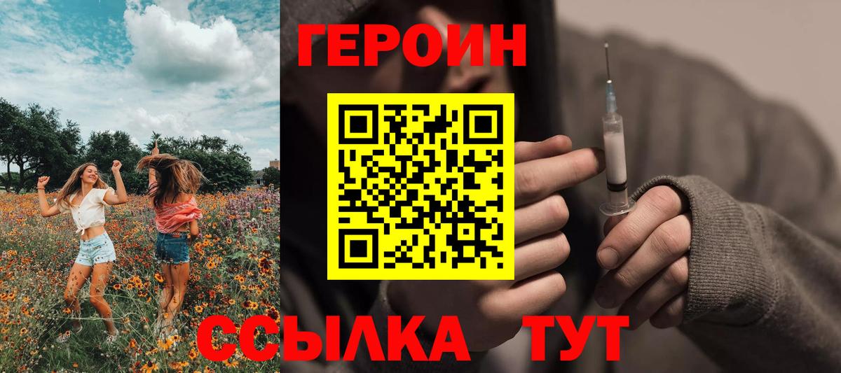 Тихвин  Героин VHQ  Героин  Вход с VPN 
