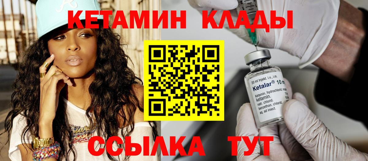 КЕТАМИН ketamine  Вход с VPN  Тихвин 