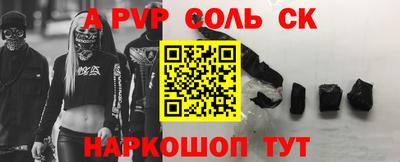 соль ск Дубна