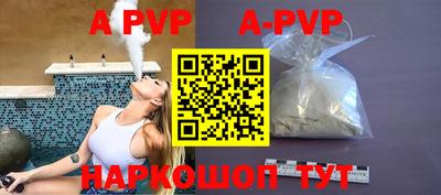 apvp Донской