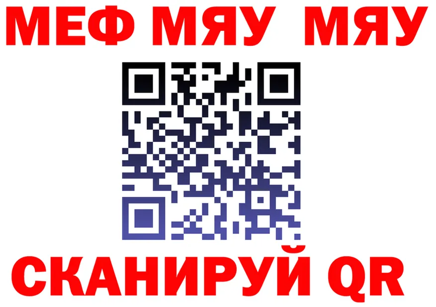 МЕФ мука вход это кракен Тихвин
