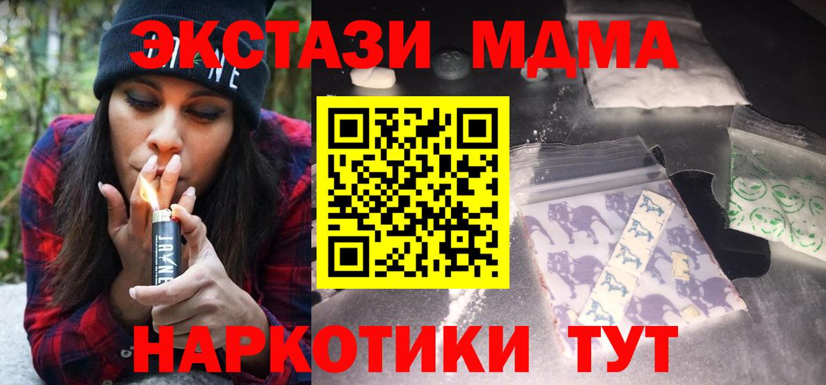 МДМА  MDMA кристаллы  Вход с VPN  MDMA crystal  Тихвин 