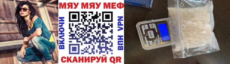 Мефедрон кристаллы  Тихвин 