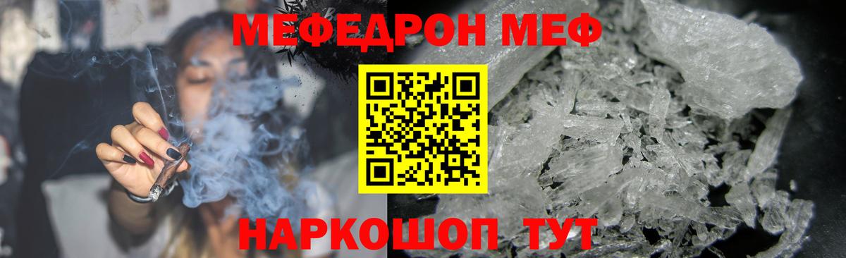 МЕФ кристаллы Тихвин
