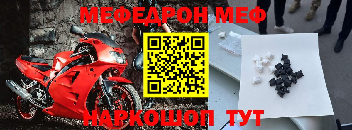Мефедрон  Мефедрон 4 MMC  Тихвин  МЯУ-МЯУ  МЯУ-МЯУ мяу мяу  Вход с VPN 
