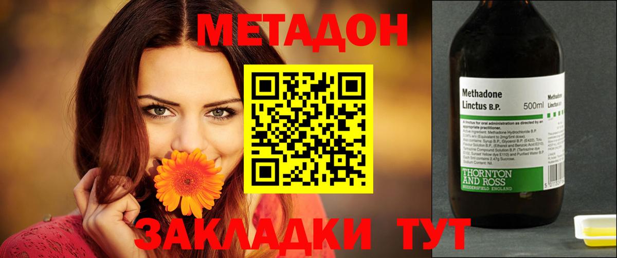 Метадон VHQ  Вход с VPN  Тихвин  МЕТАДОН кристалл 
