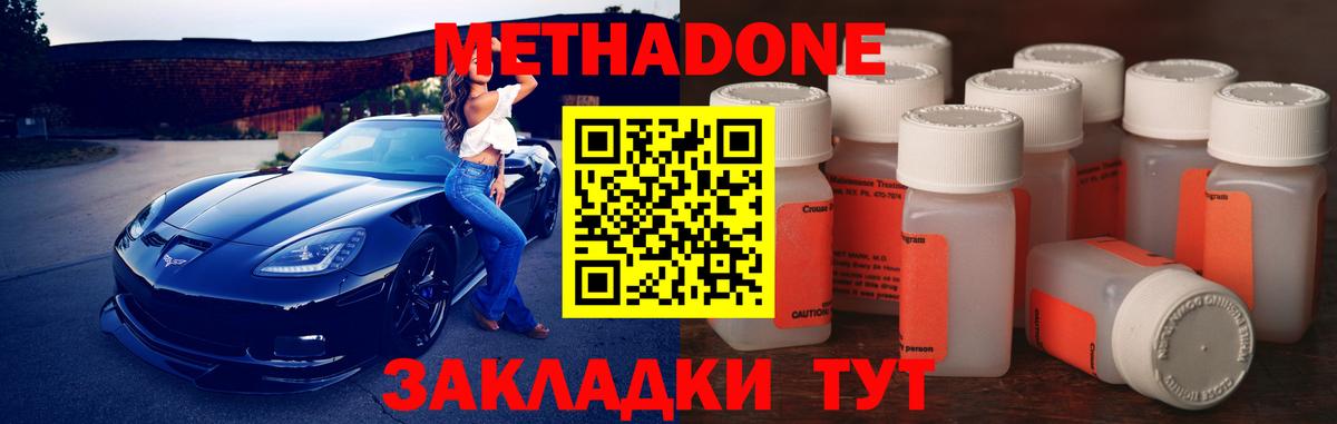 Метадон белоснежный Тихвин