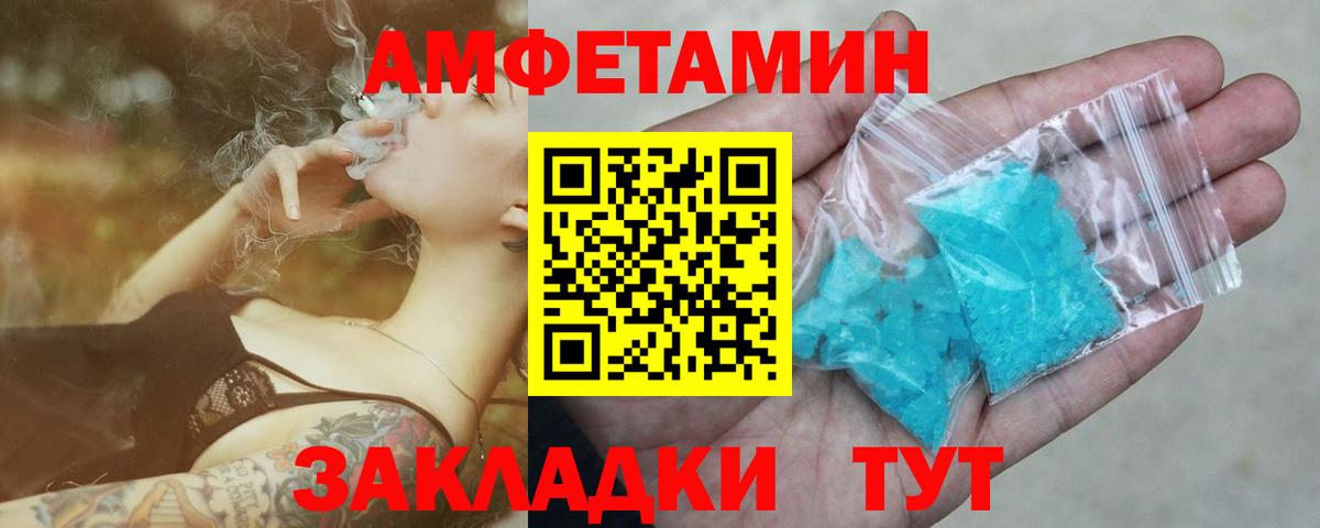МЕТАМФЕТАМИН винт Тихвин