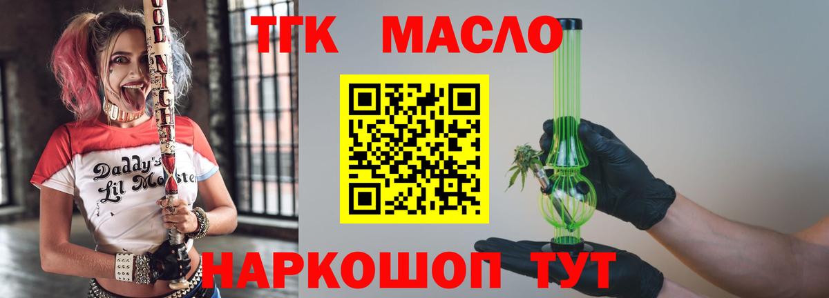 Дистиллят ТГК Wax  Вход с VPN  Тихвин 