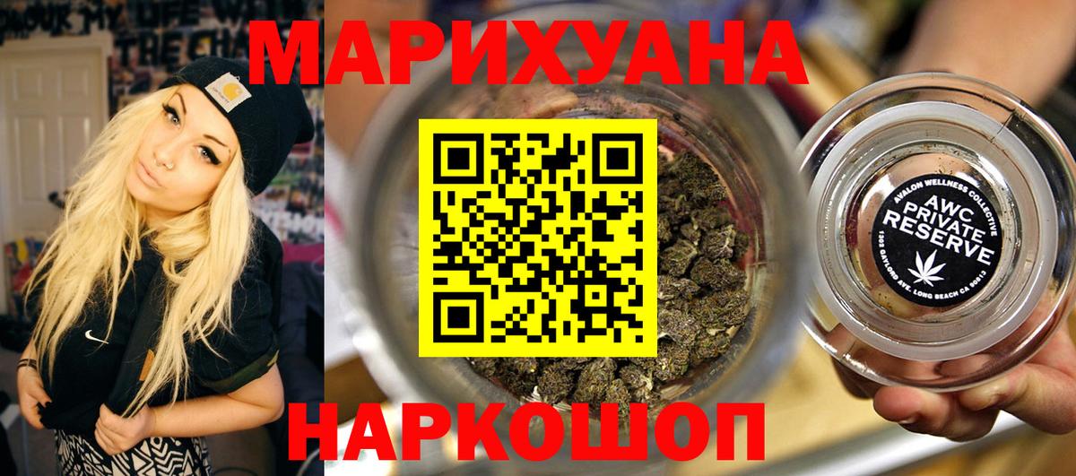 МАРИХУАНА планчик Тихвин